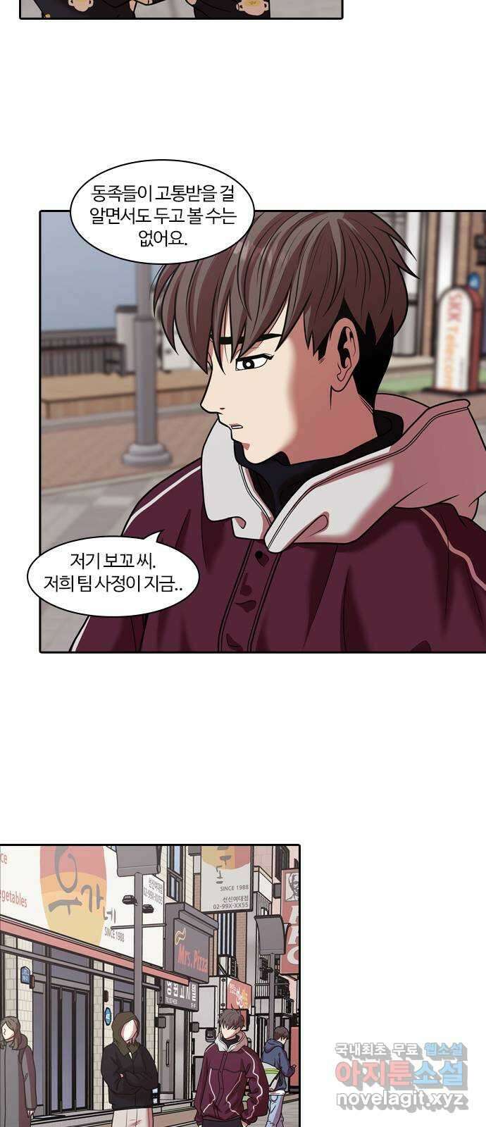 내일 291화 남아주세요 (10) 57