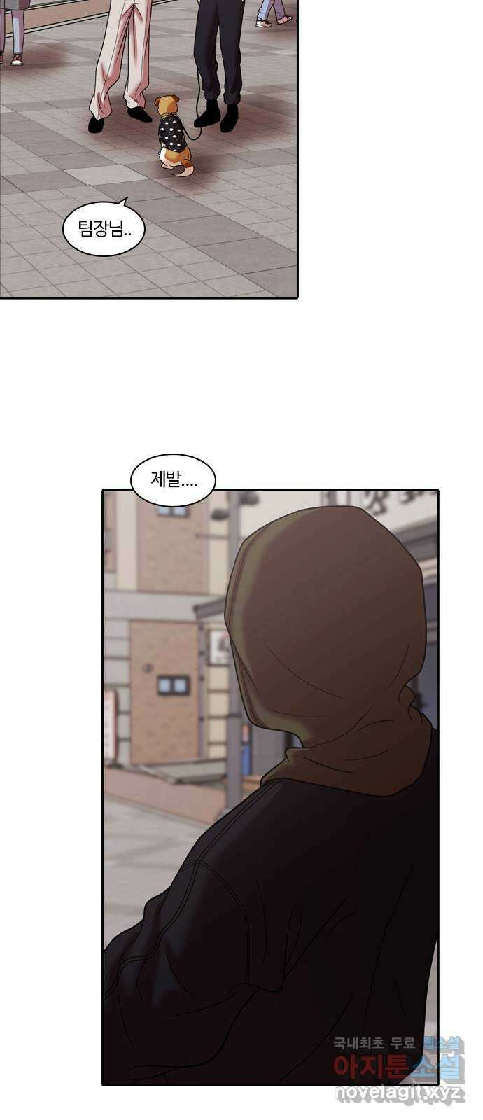 내일 291화 남아주세요 (10) 58