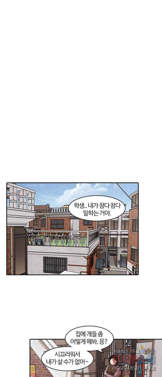 내일 291화 남아주세요 (10) 59