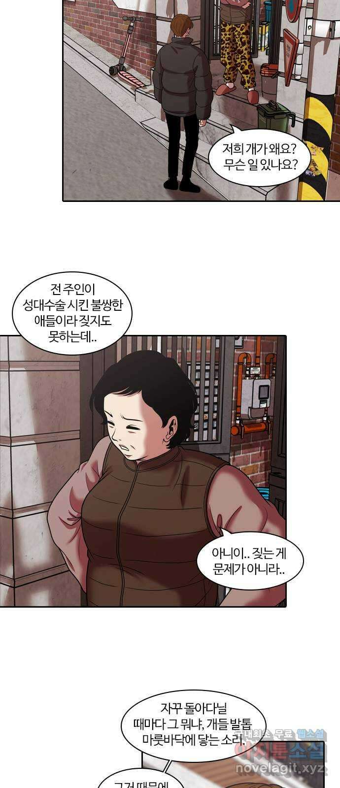 내일 291화 남아주세요 (10) 60