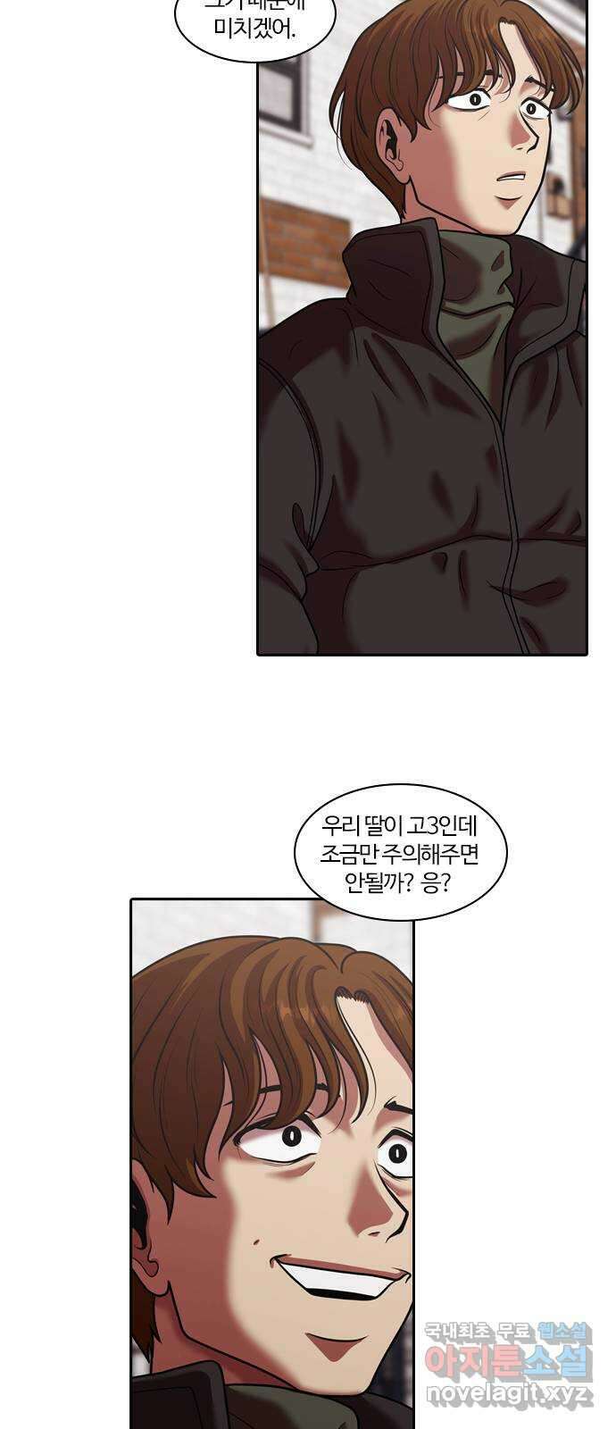 내일 291화 남아주세요 (10) 61
