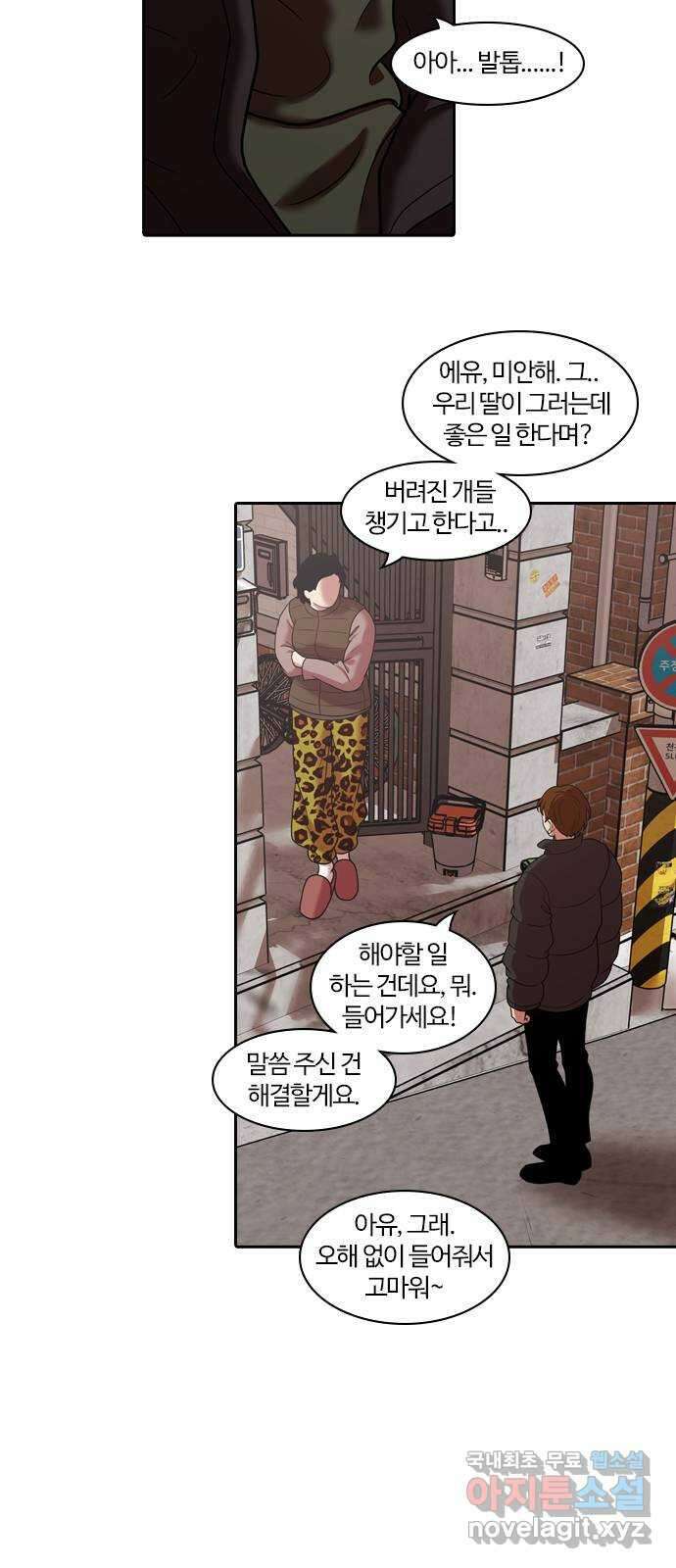 내일 291화 남아주세요 (10) 62