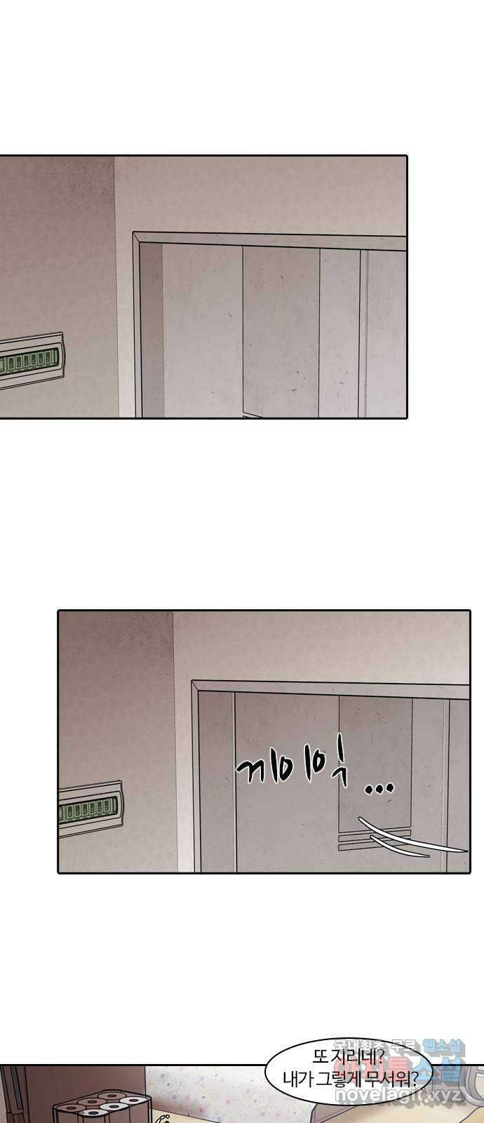 내일 291화 남아주세요 (10) 63