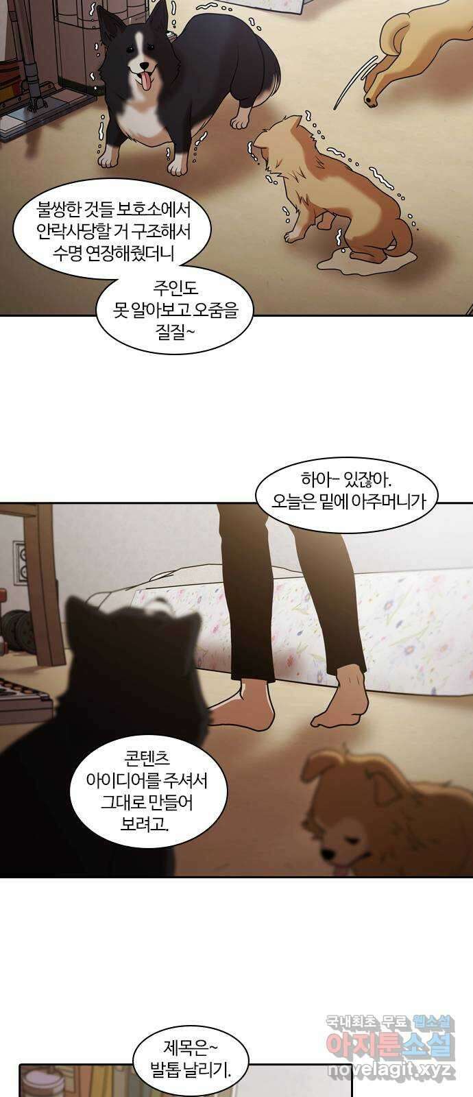 내일 291화 남아주세요 (10) 64