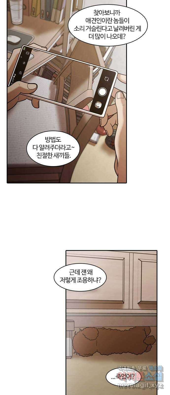 내일 291화 남아주세요 (10) 65