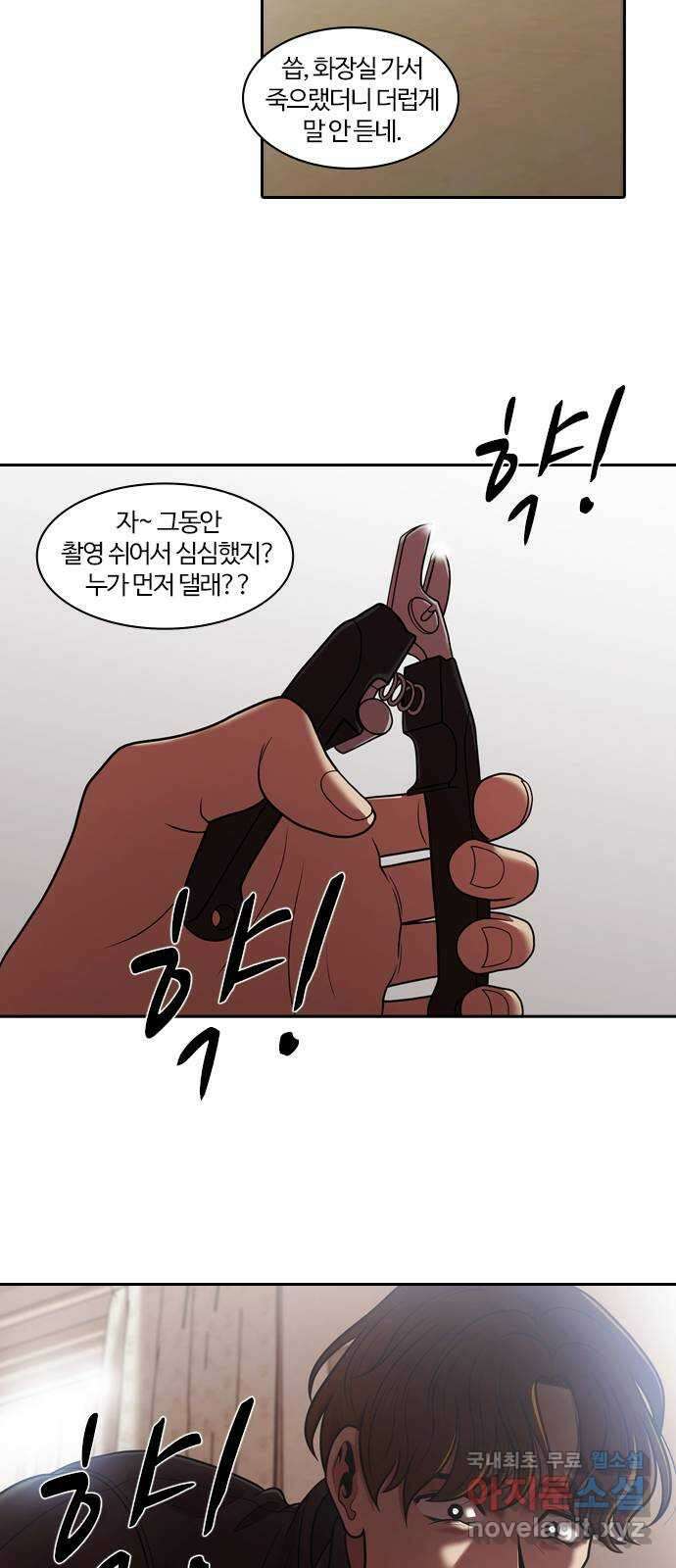 내일 291화 남아주세요 (10) 66