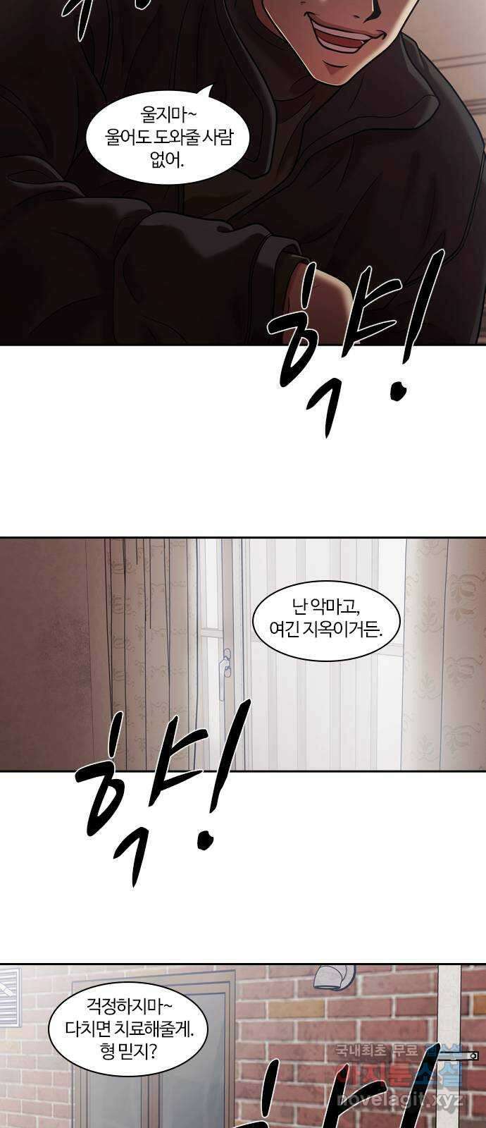 내일 291화 남아주세요 (10) 67