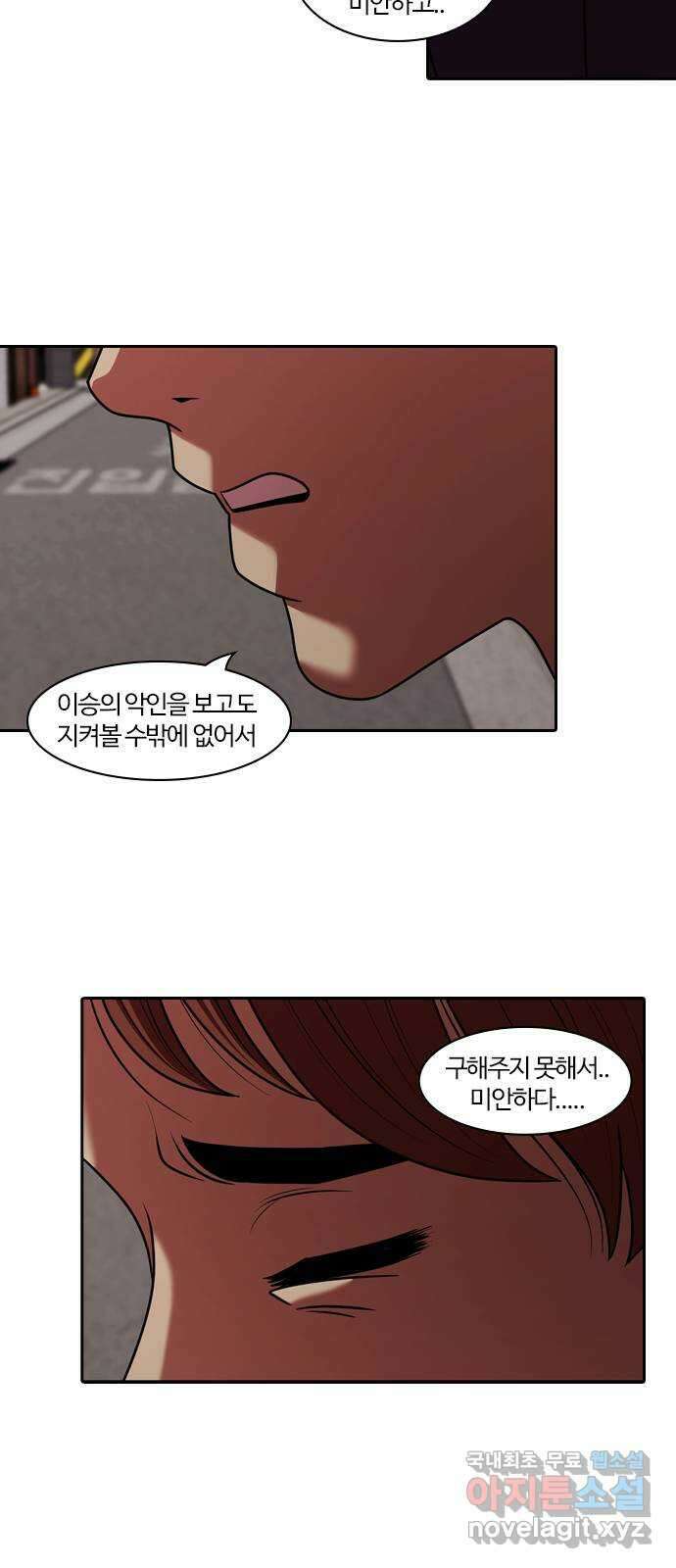 내일 291화 남아주세요 (10) 69