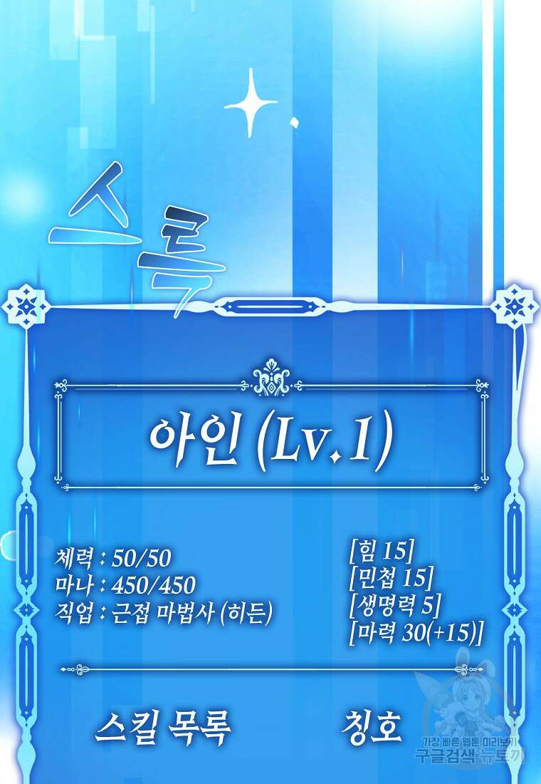 하드캐리 서포터 4화 9