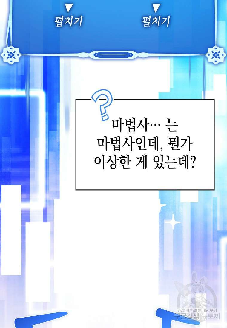 하드캐리 서포터 4화 10