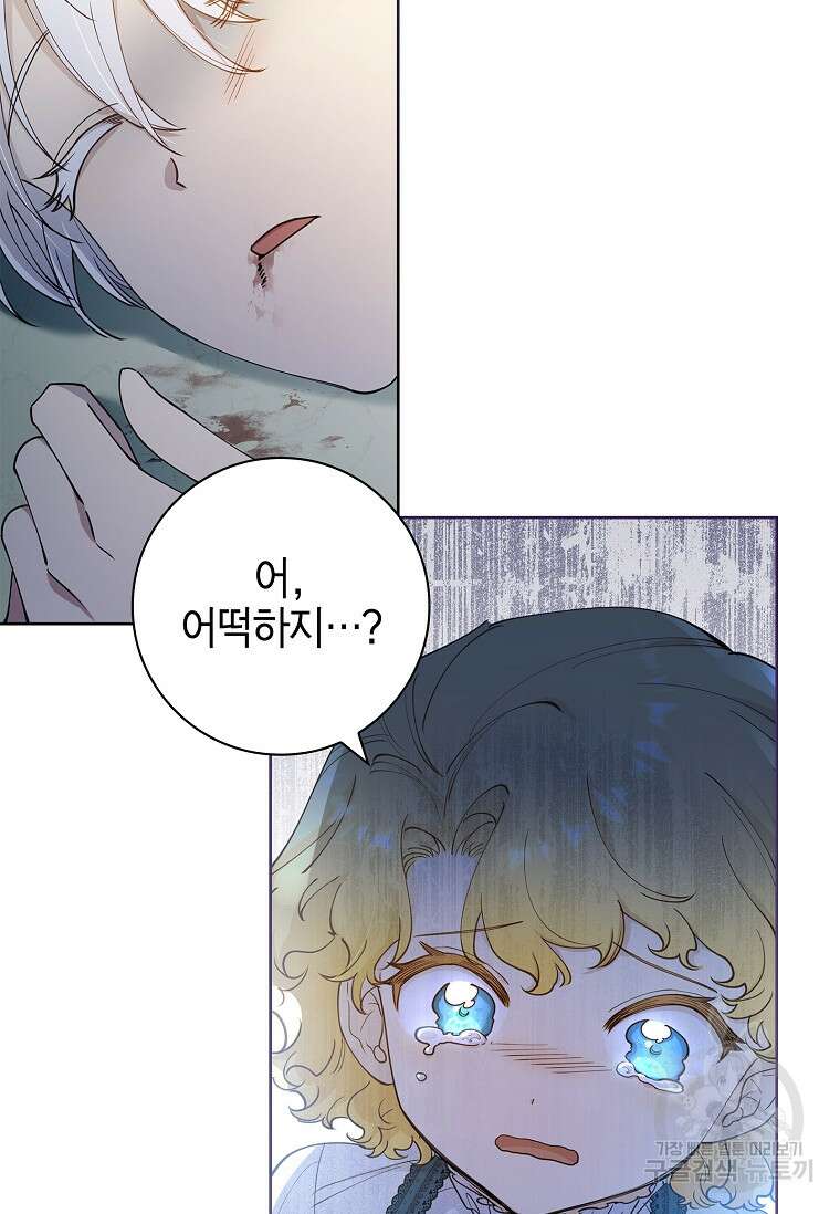 남주님, 취향 존중해드릴게요 14화 4