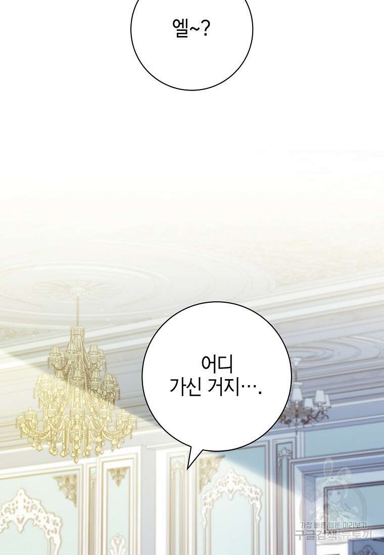 남주님, 취향 존중해드릴게요 14화 8