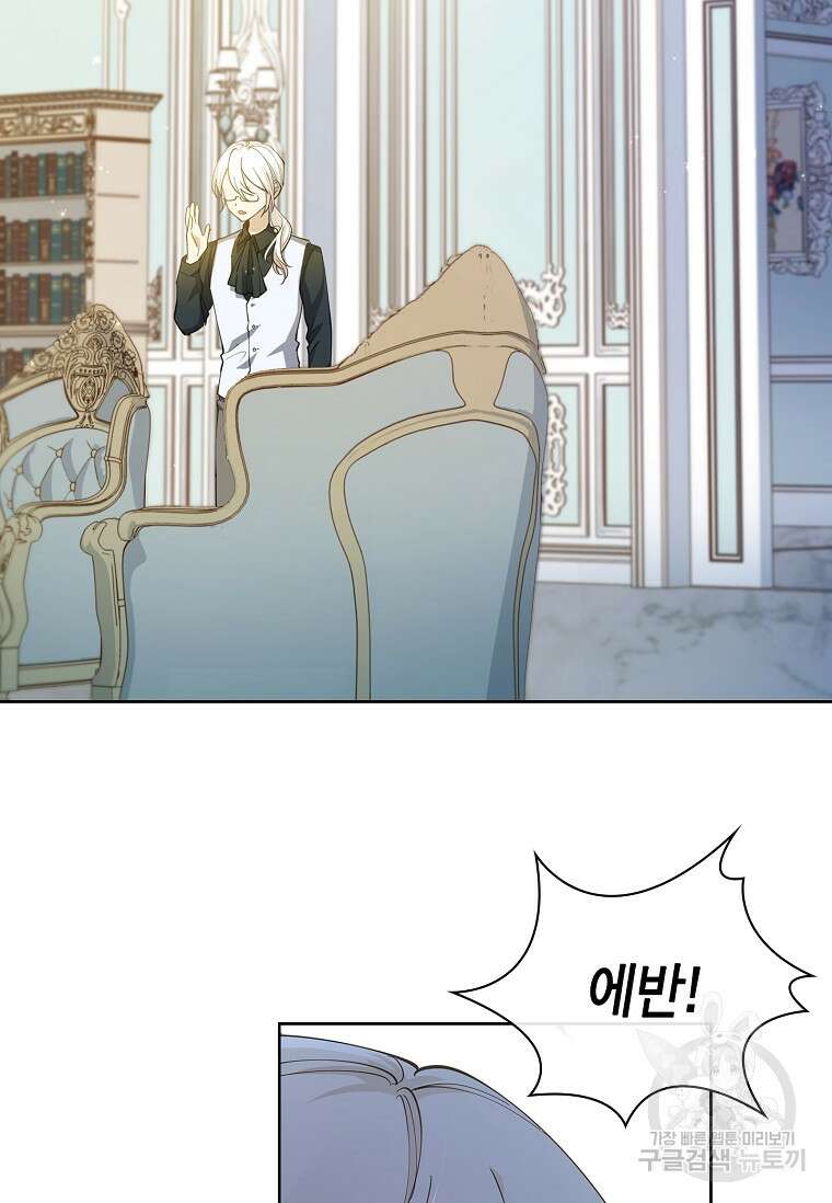 남주님, 취향 존중해드릴게요 14화 9