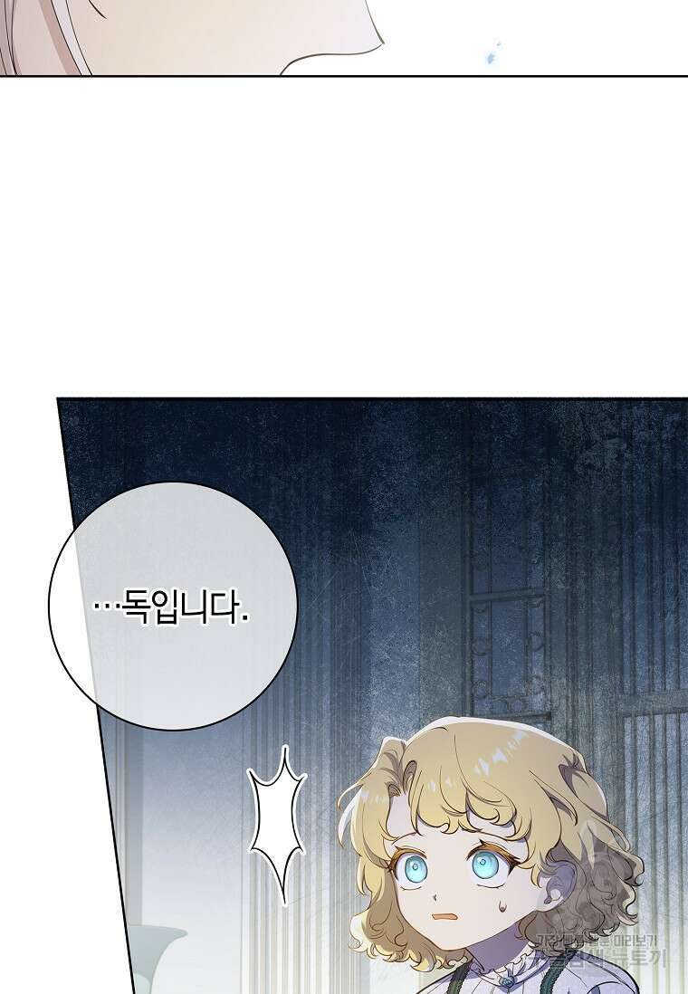 남주님, 취향 존중해드릴게요 14화 18