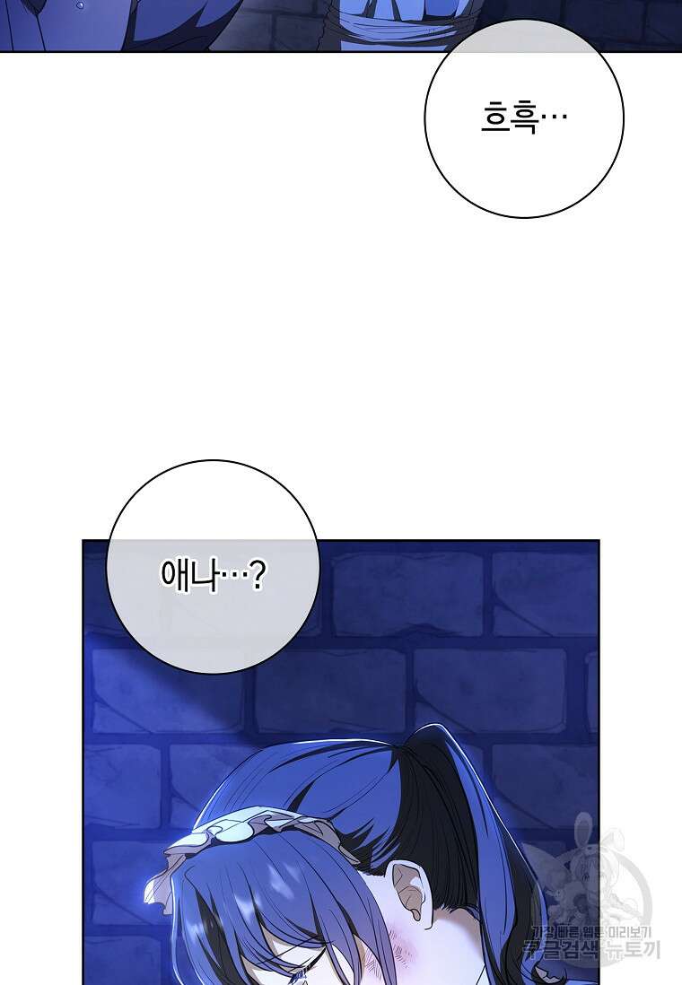 남주님, 취향 존중해드릴게요 18화 6