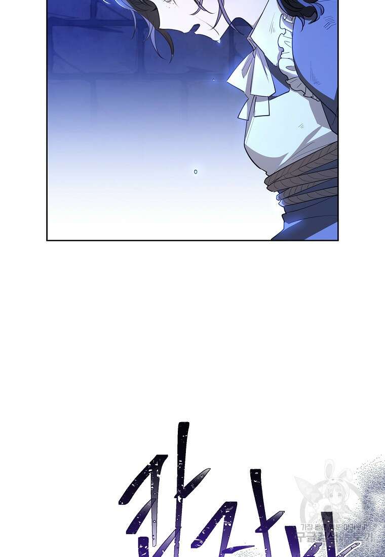 남주님, 취향 존중해드릴게요 18화 7
