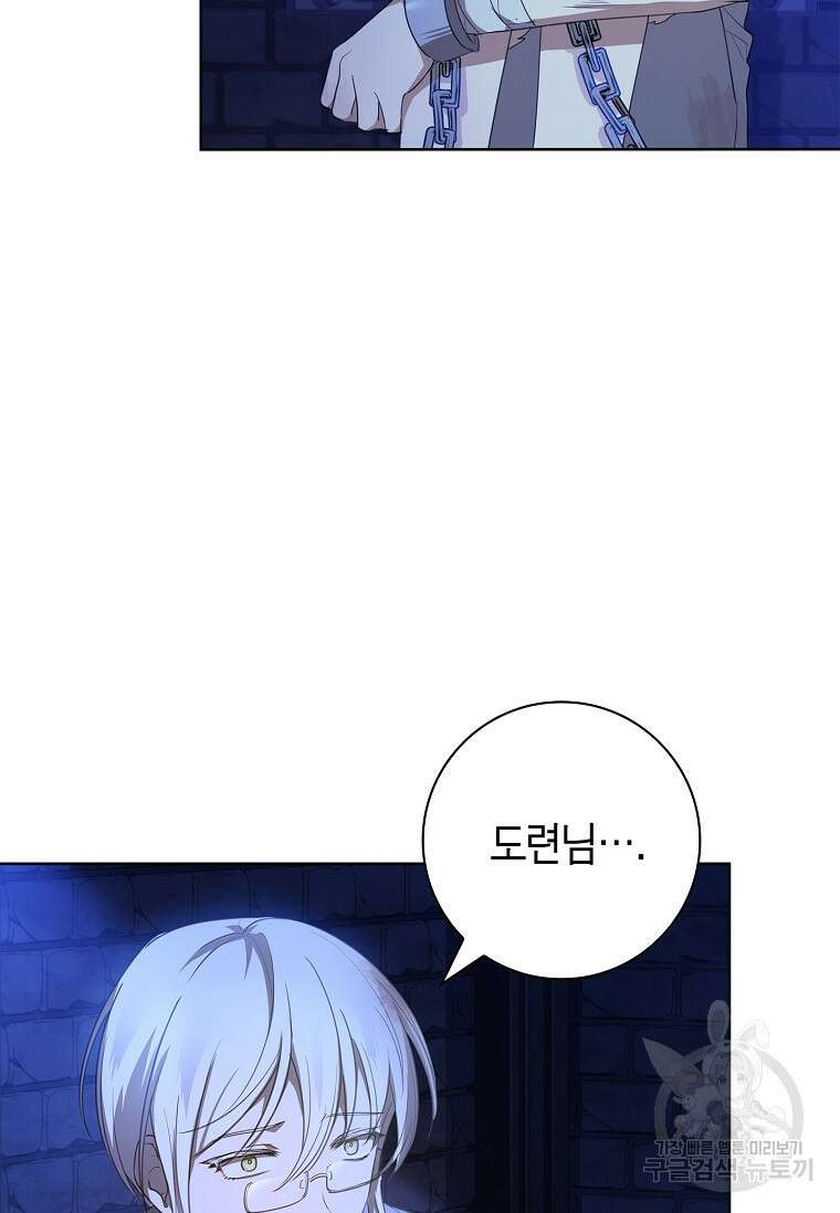 남주님, 취향 존중해드릴게요 18화 12