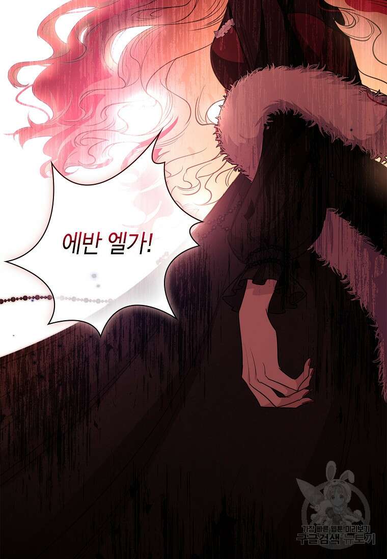 남주님, 취향 존중해드릴게요 18화 17