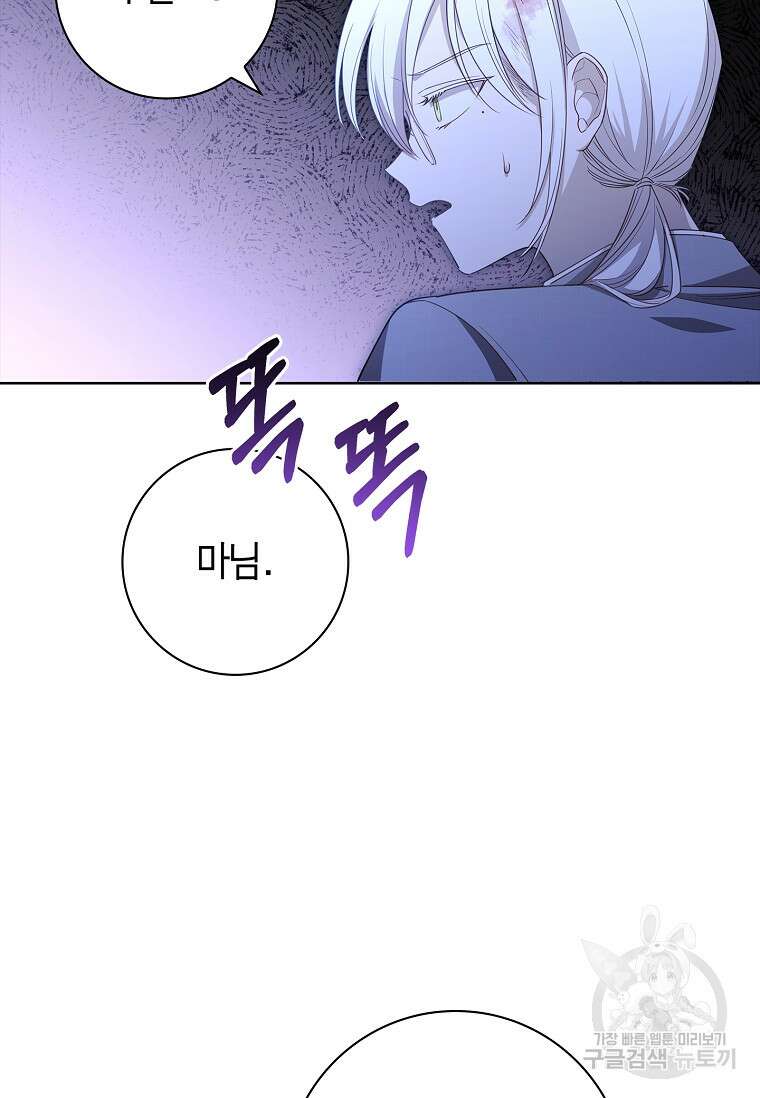 남주님, 취향 존중해드릴게요 18화 19