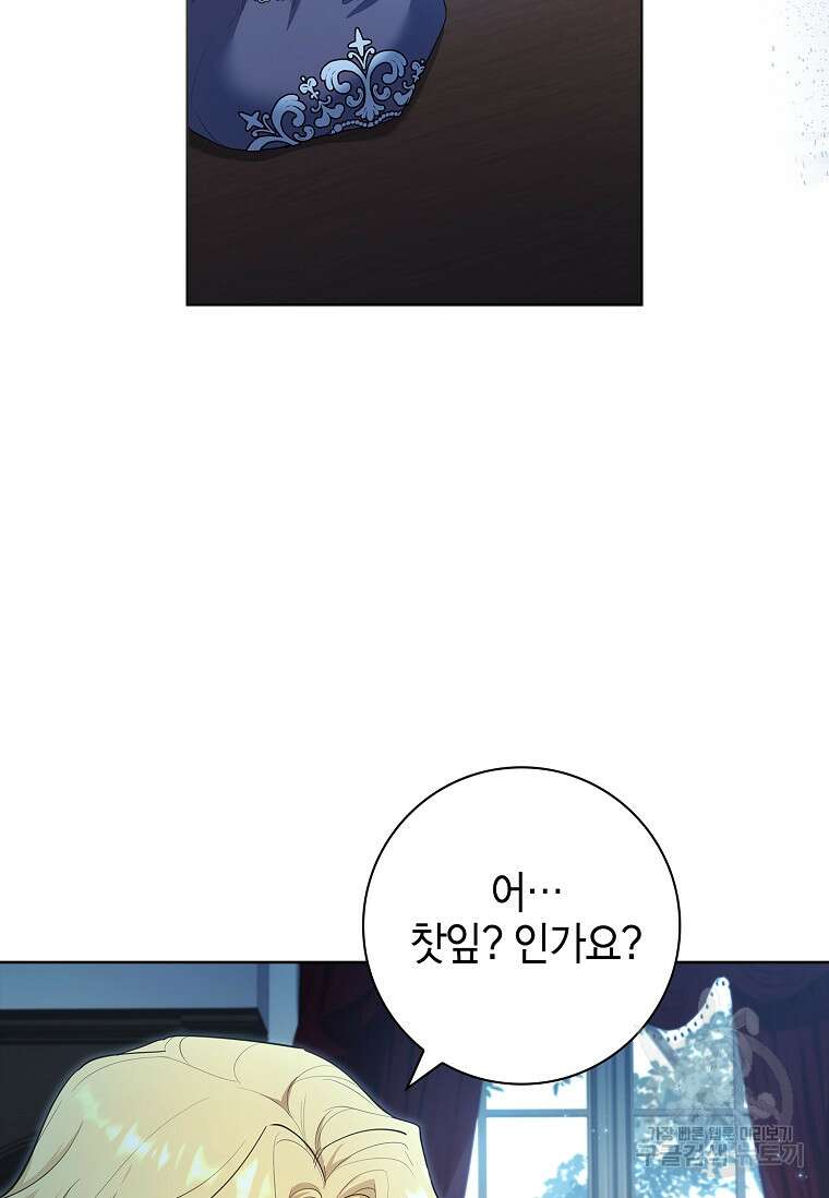 남주님, 취향 존중해드릴게요 20화 6
