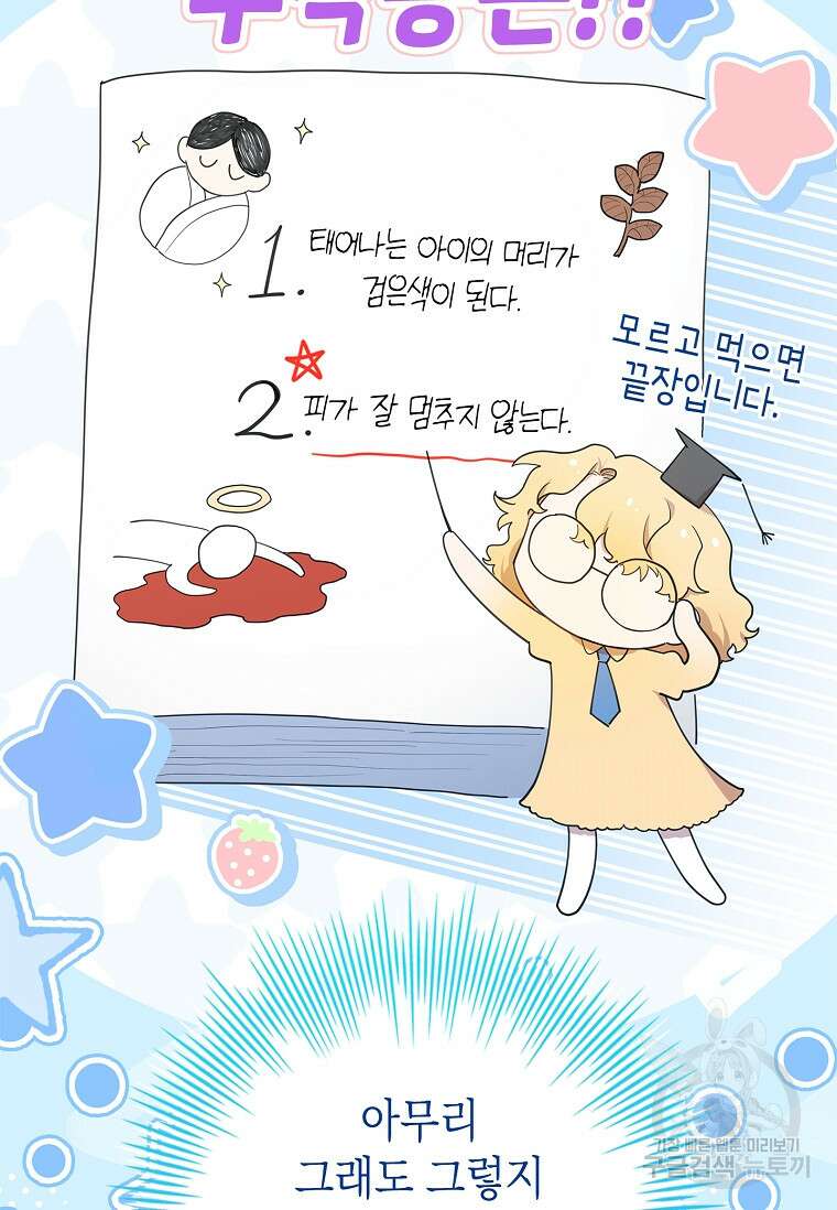 남주님, 취향 존중해드릴게요 20화 12