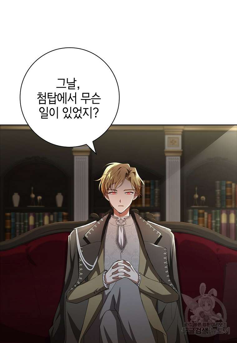 남주님, 취향 존중해드릴게요 20화 17