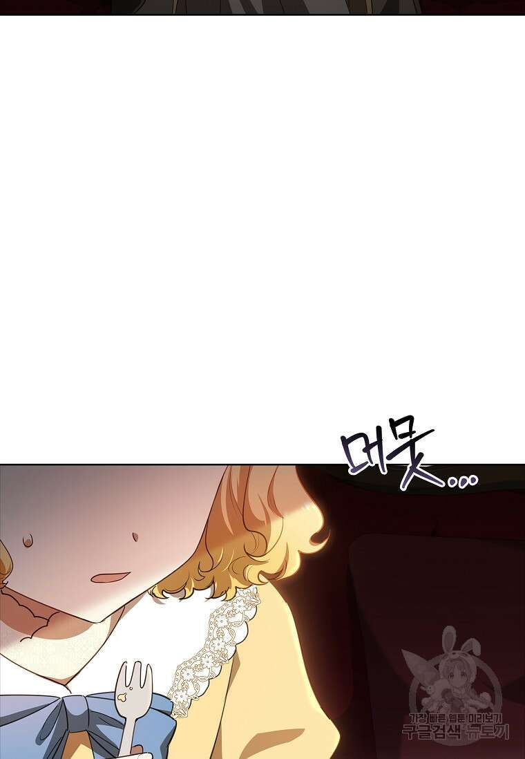 남주님, 취향 존중해드릴게요 20화 18