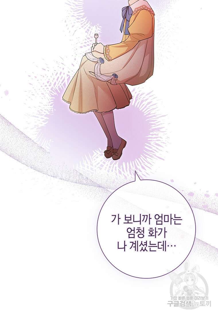 남주님, 취향 존중해드릴게요 20화 20