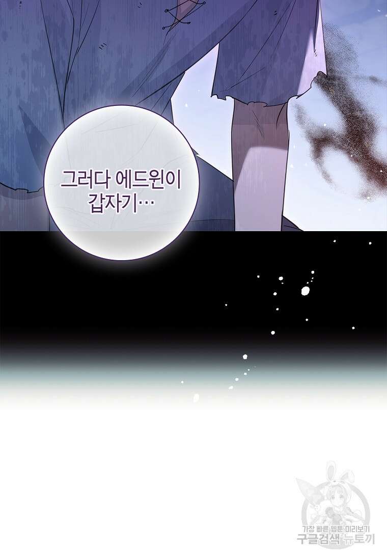 남주님, 취향 존중해드릴게요 20화 23