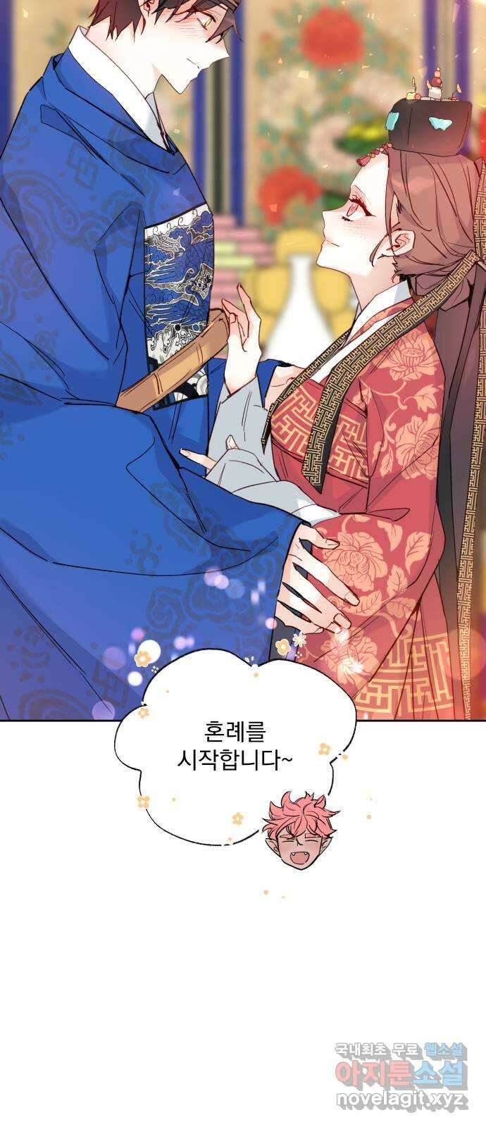 조선여우스캔들 111화. 잊는 것과 잃는 것 (최종화) 7