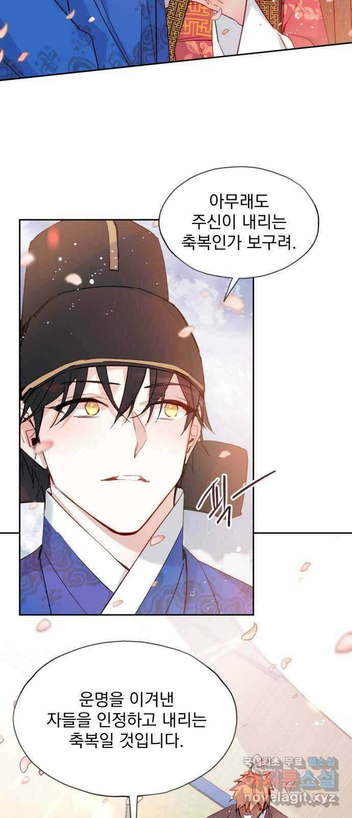 조선여우스캔들 111화. 잊는 것과 잃는 것 (최종화) 14