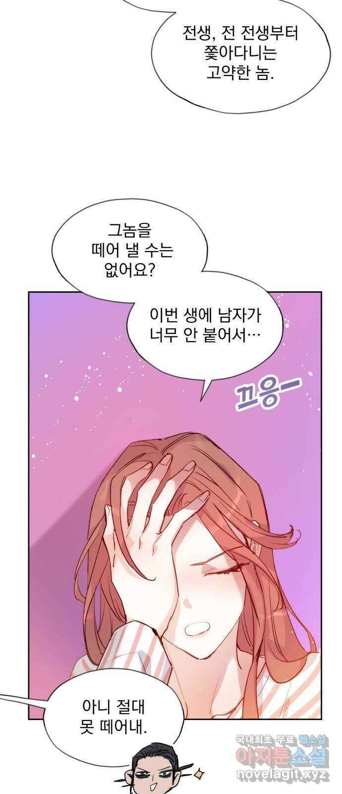 조선여우스캔들 111화. 잊는 것과 잃는 것 (최종화) 19