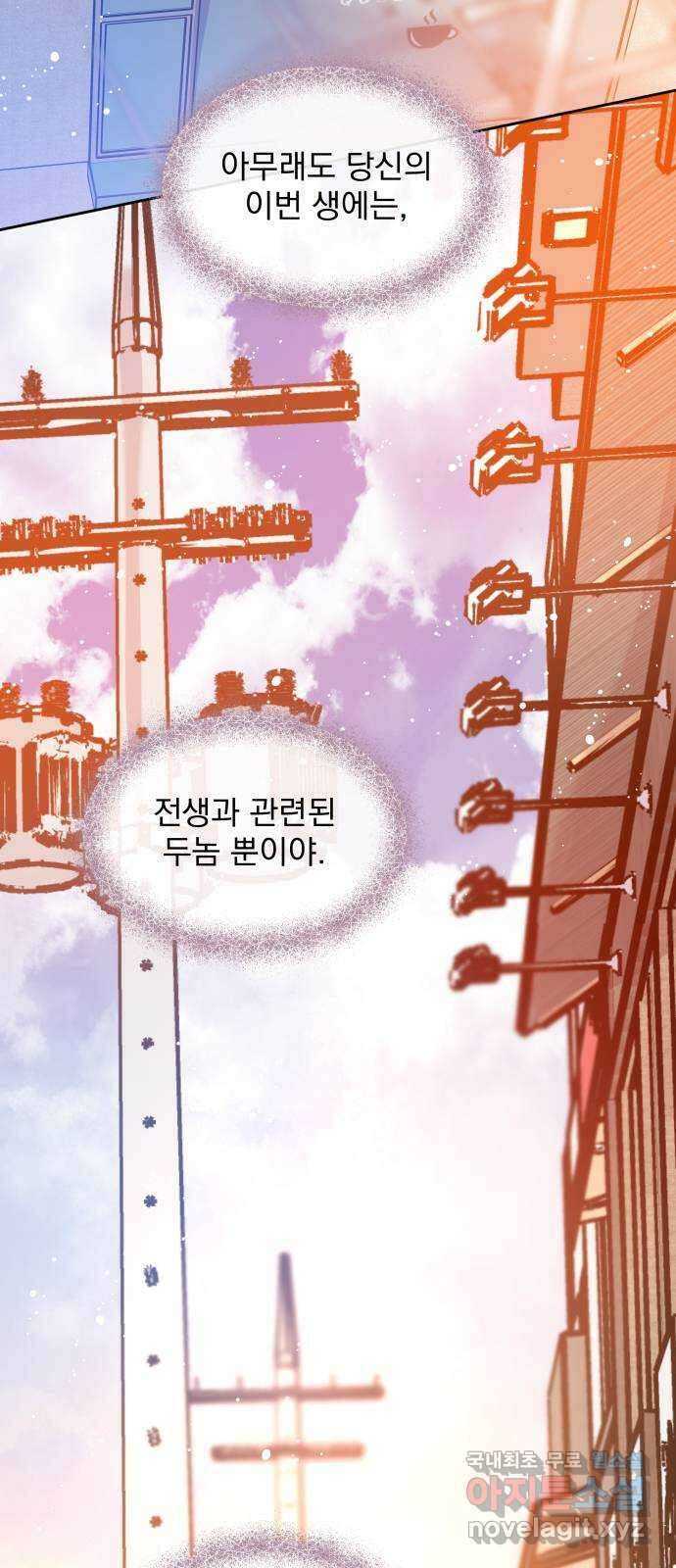 조선여우스캔들 111화. 잊는 것과 잃는 것 (최종화) 22