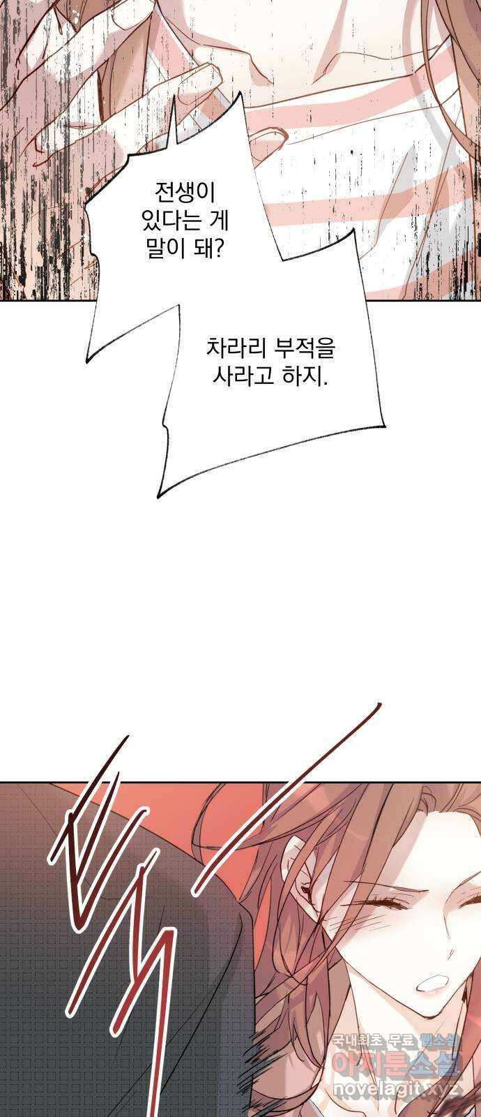 조선여우스캔들 111화. 잊는 것과 잃는 것 (최종화) 25