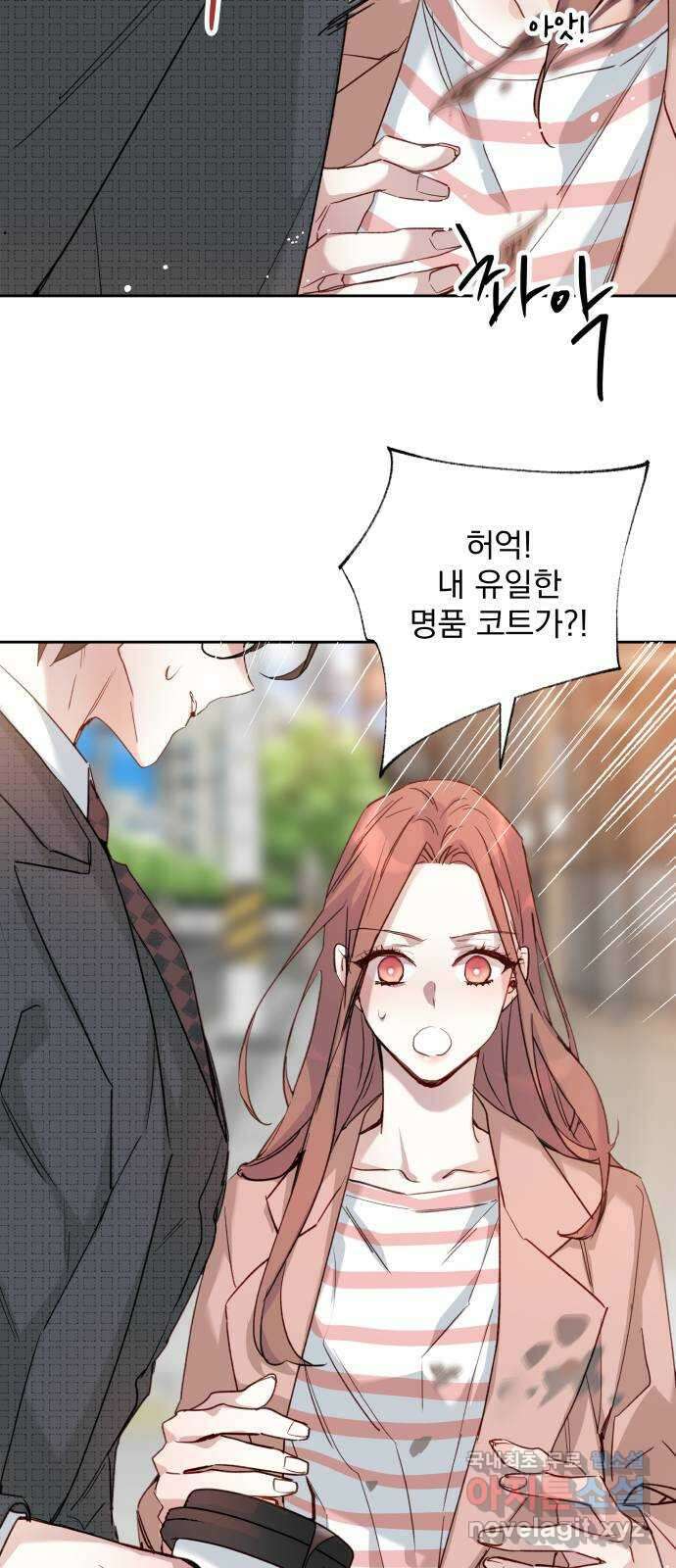조선여우스캔들 111화. 잊는 것과 잃는 것 (최종화) 26