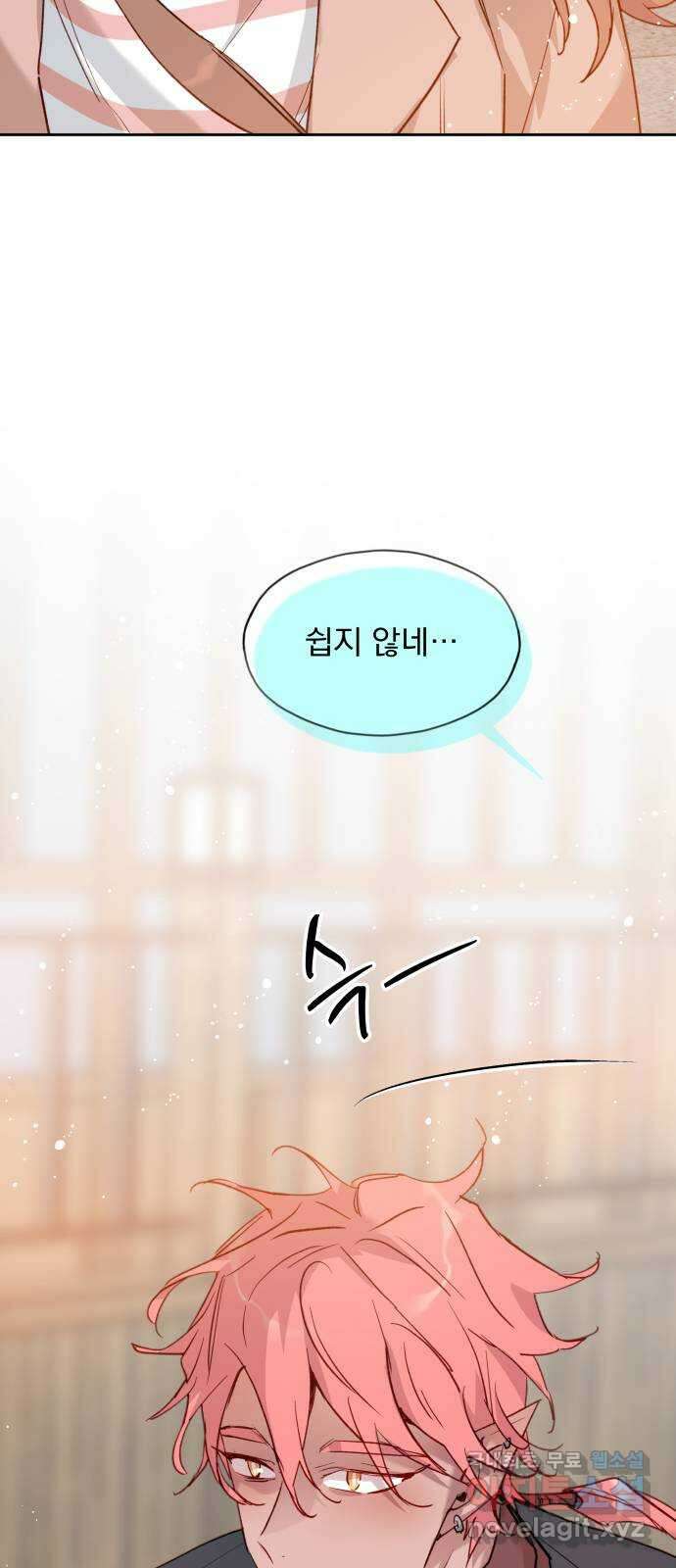 조선여우스캔들 111화. 잊는 것과 잃는 것 (최종화) 31