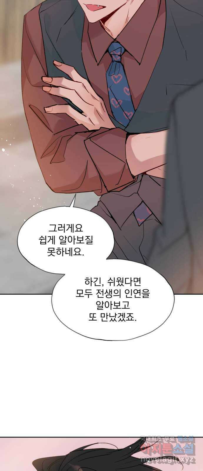 조선여우스캔들 111화. 잊는 것과 잃는 것 (최종화) 32