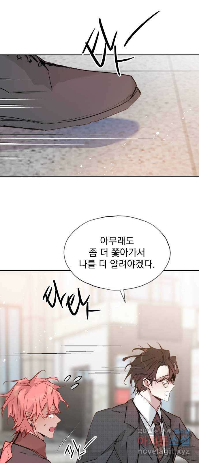 조선여우스캔들 111화. 잊는 것과 잃는 것 (최종화) 34