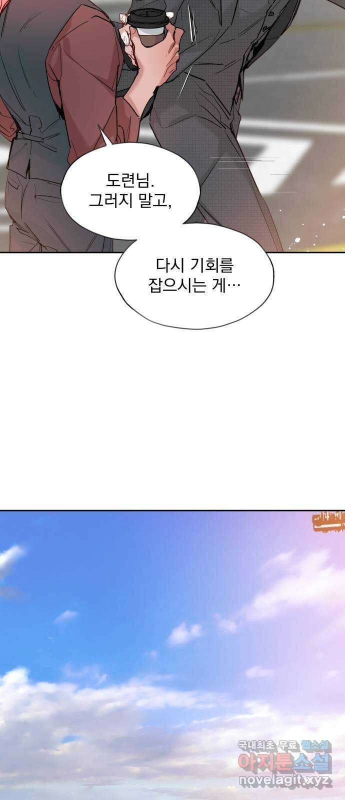 조선여우스캔들 111화. 잊는 것과 잃는 것 (최종화) 35