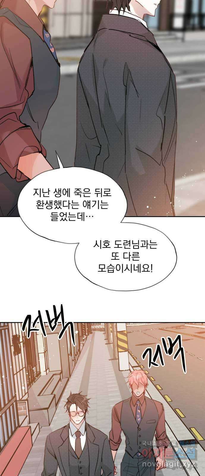 조선여우스캔들 111화. 잊는 것과 잃는 것 (최종화) 45