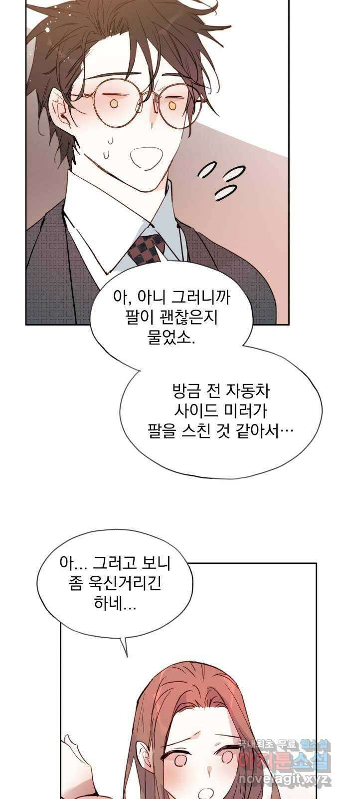 조선여우스캔들 111화. 잊는 것과 잃는 것 (최종화) 48