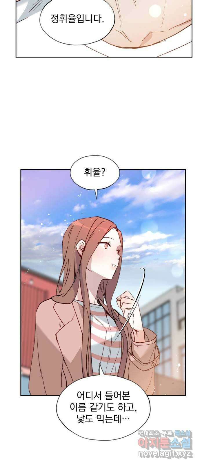 조선여우스캔들 111화. 잊는 것과 잃는 것 (최종화) 54