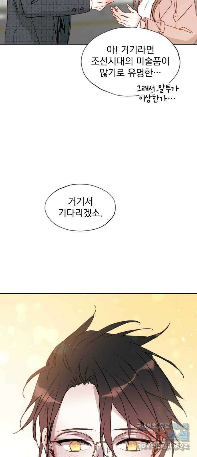 조선여우스캔들 111화. 잊는 것과 잃는 것 (최종화) 57