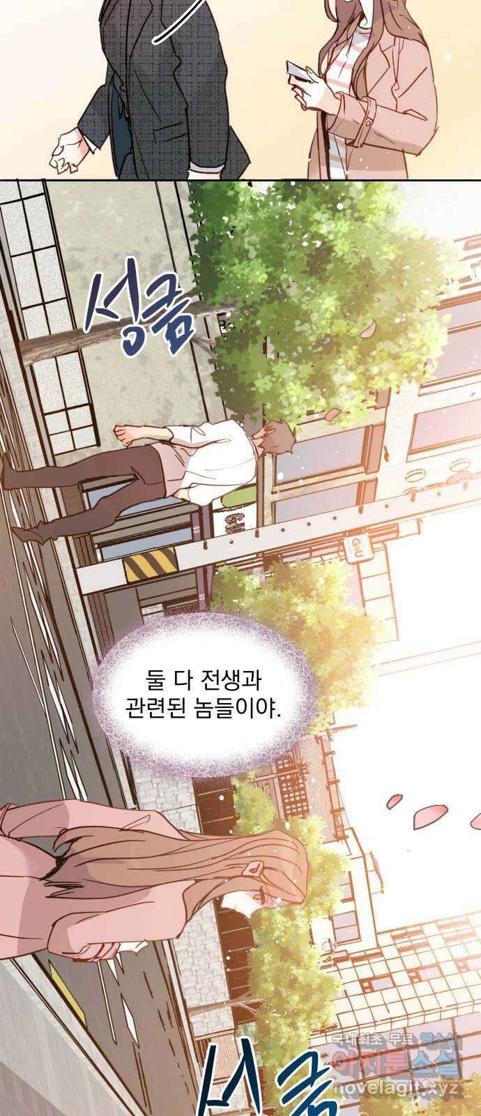 조선여우스캔들 111화. 잊는 것과 잃는 것 (최종화) 59