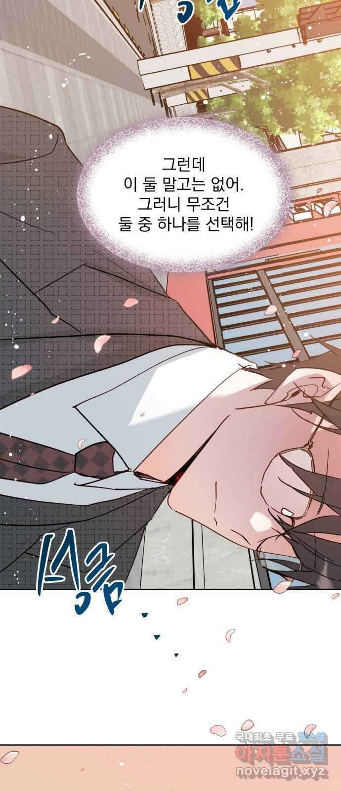 조선여우스캔들 111화. 잊는 것과 잃는 것 (최종화) 60