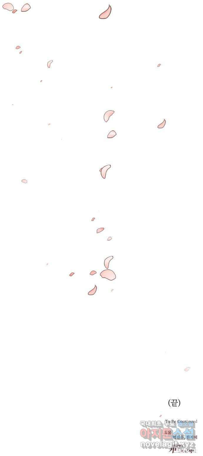 조선여우스캔들 111화. 잊는 것과 잃는 것 (최종화) 62
