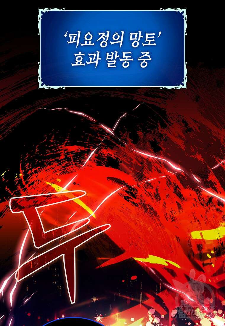 하드캐리 서포터 13화 5