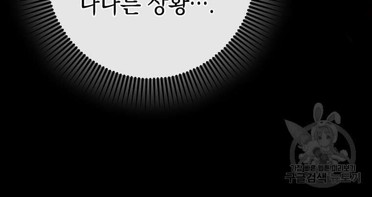 하드캐리 서포터 13화 14