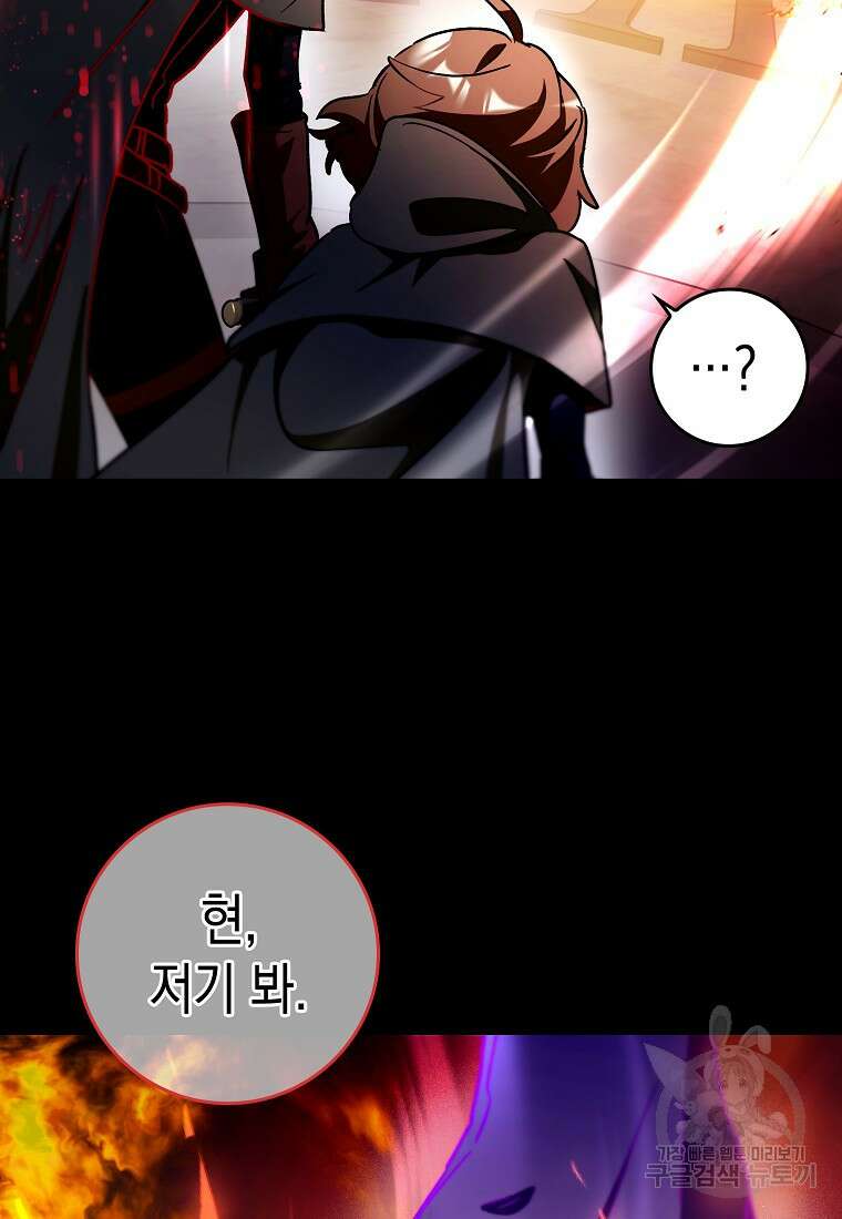 하드캐리 서포터 13화 22
