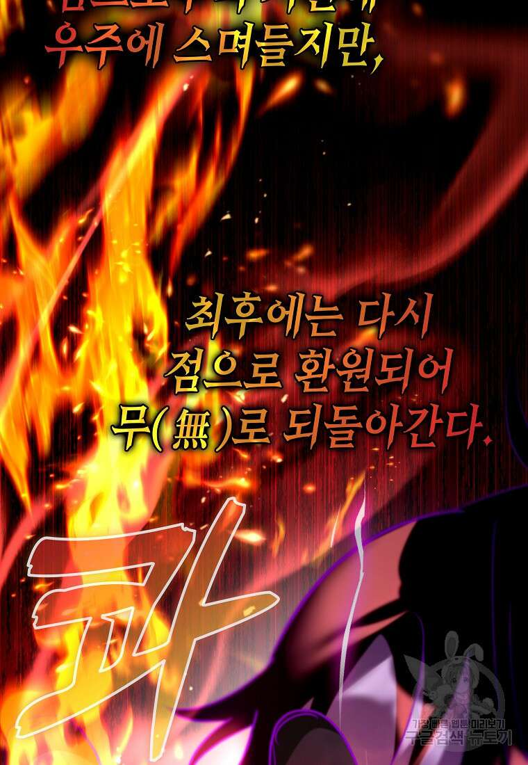 하드캐리 서포터 13화 32